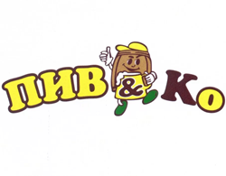 Пив&Ко